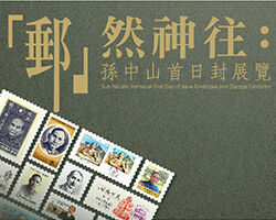 Sun Yat-sen Memorial First Day of Issue Envelopes and Stamps Exhibition