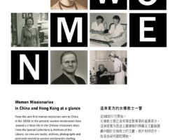 2021-10 Library Exhibition - Missionary