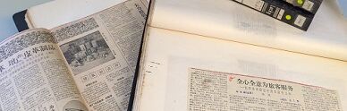 Contemporary China Newspaper Clippings Database 當代中國剪報資料庫 Contemporary China Newspaper Clippings Database 當代中國剪報資料庫