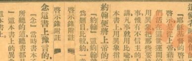 Christianity Rare Books 基督教古籍 Christianity Rare Books 基督教古籍