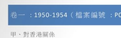 Contemporary China Research Clippings Indexes 當代中國研究文獻目錄 Contemporary China Research Clippings Indexes 當代中國研究文獻目錄