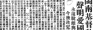 Christianity in Contemporary China Clippings 當代中國基督教發展剪報數據庫 Christianity in Contemporary China Clippings 當代中國基督教發展剪報數據庫