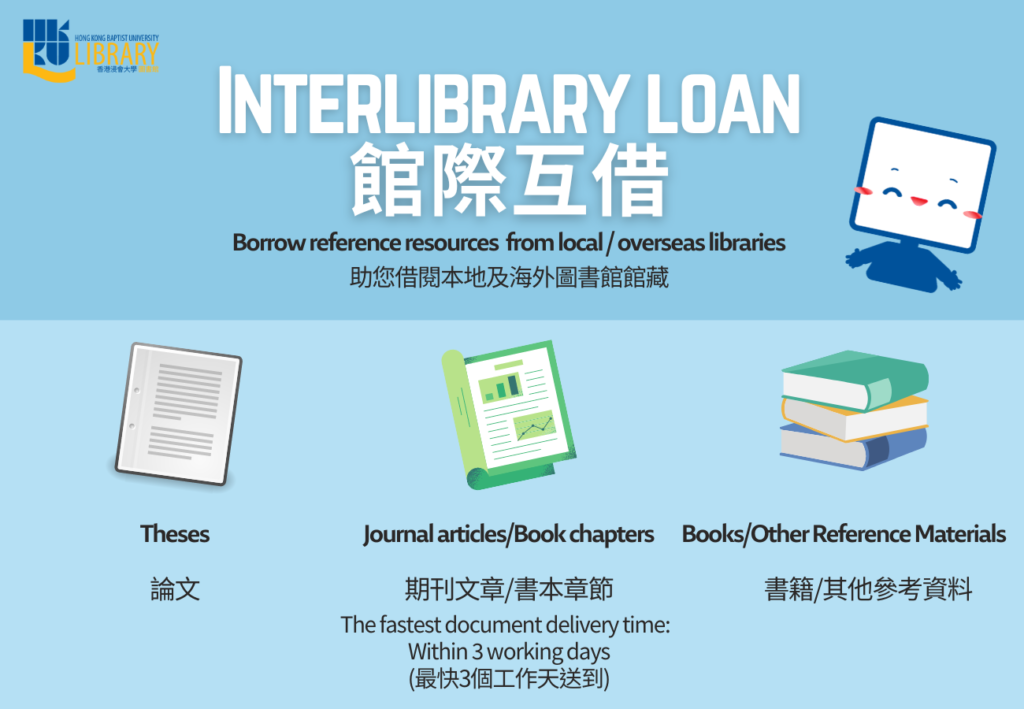 Interlibrary Loan Access Resources Beyond HKBU Library Services